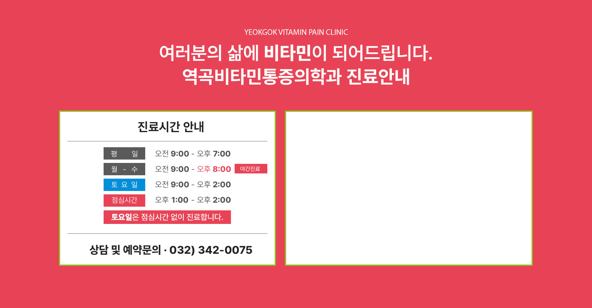 진료안내배경